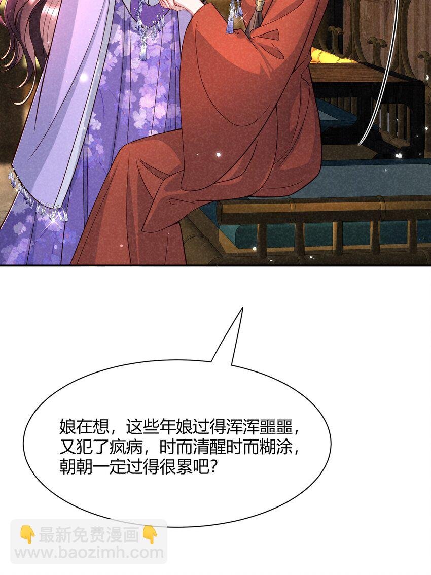 第15话 相认
