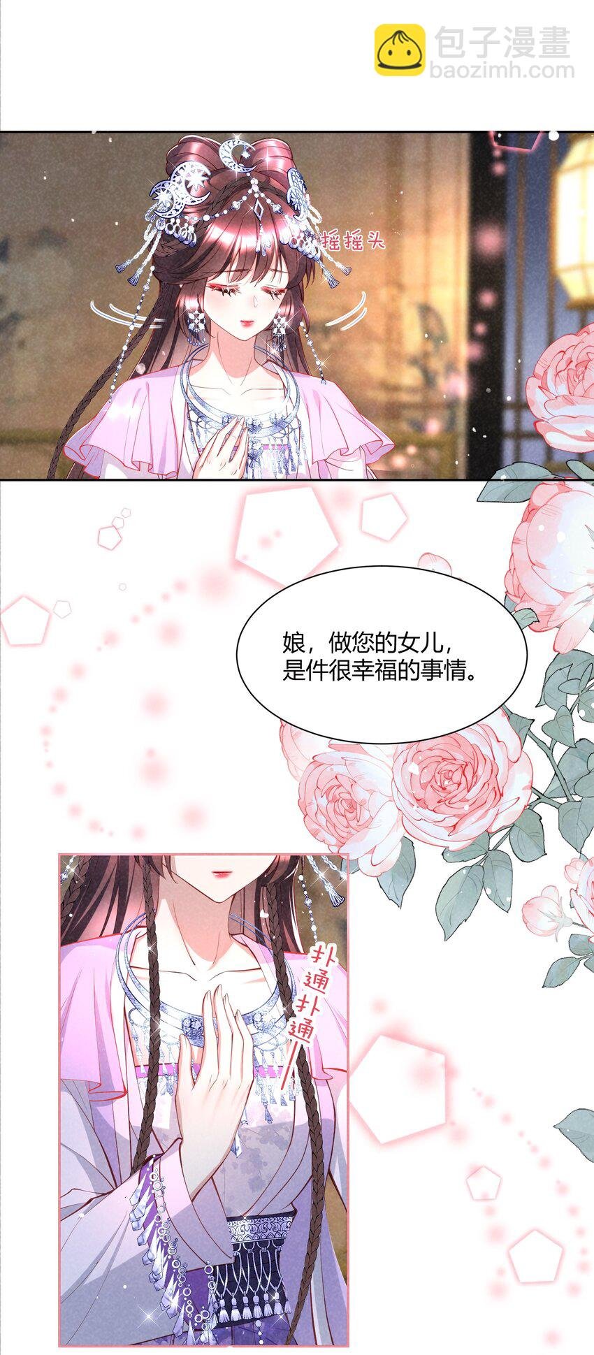 第15话 相认