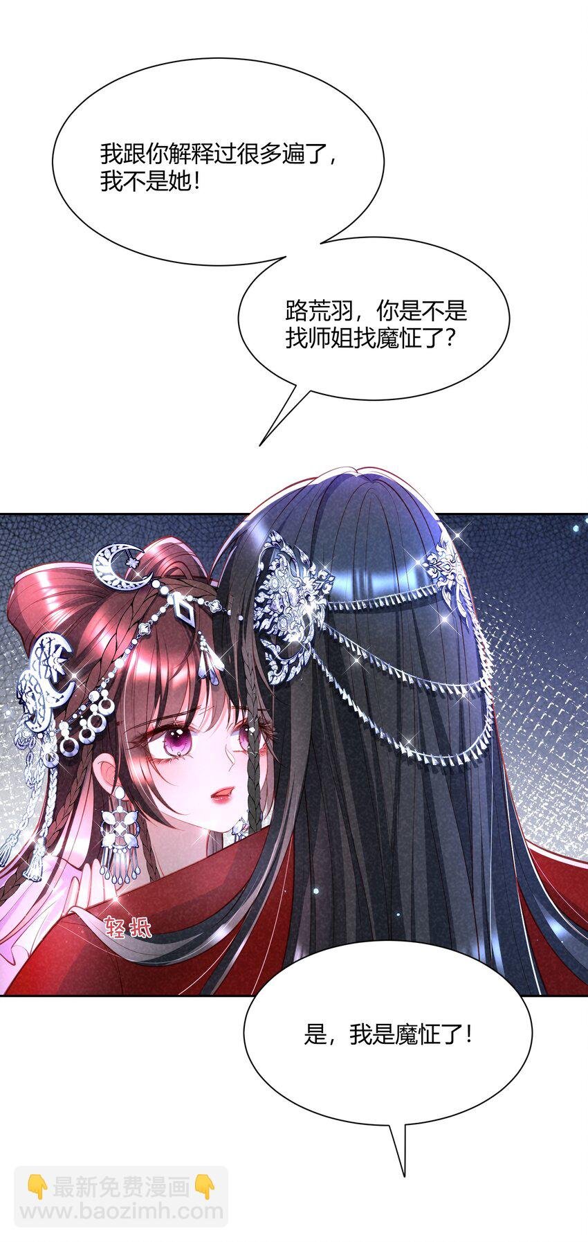 第15话 相认