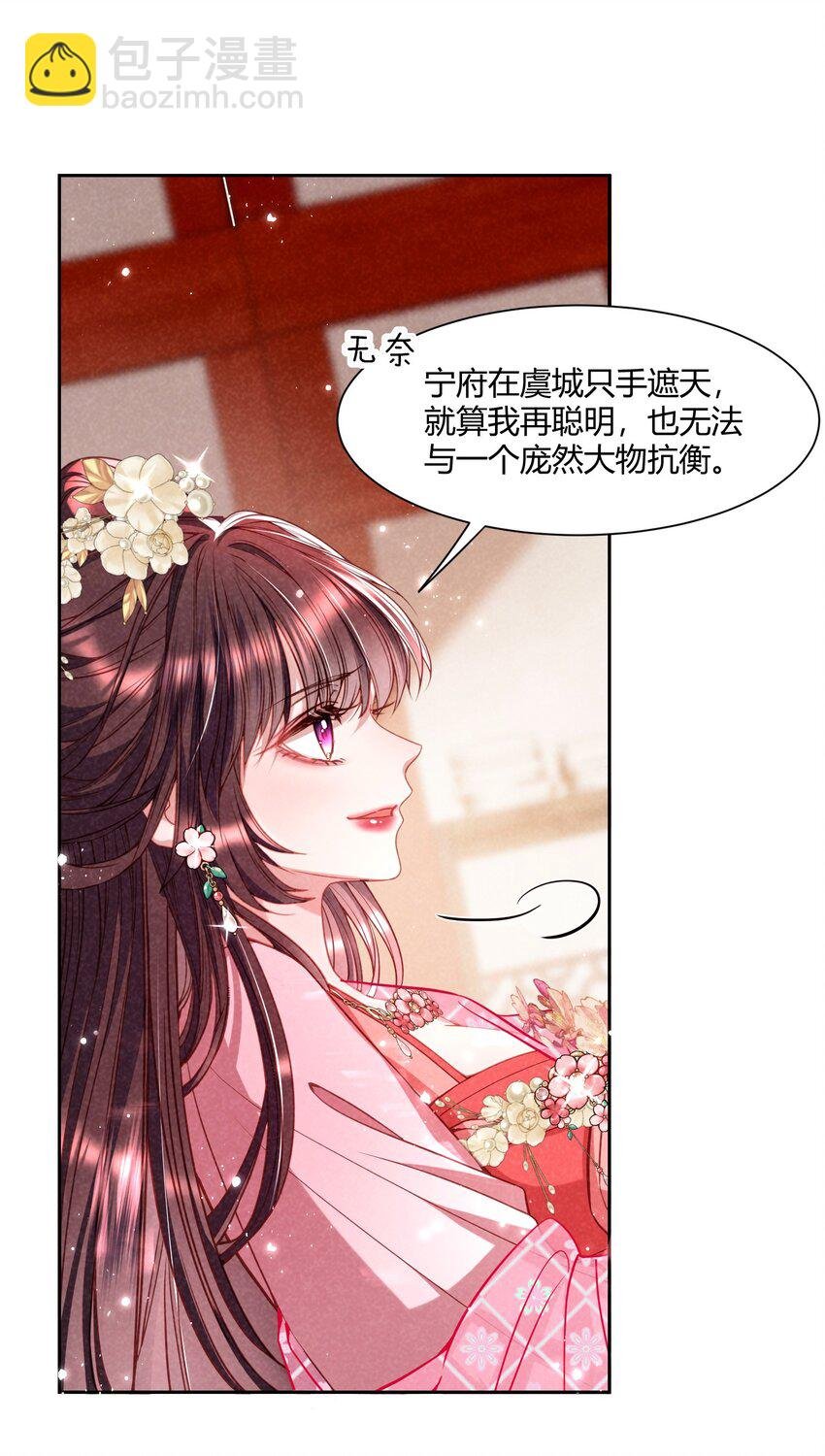 第14话 朝朝，你变了