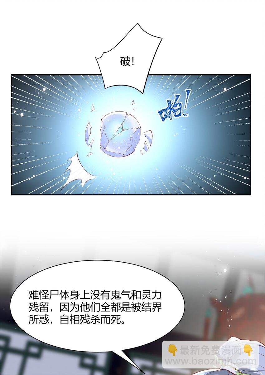 第14话 朝朝，你变了