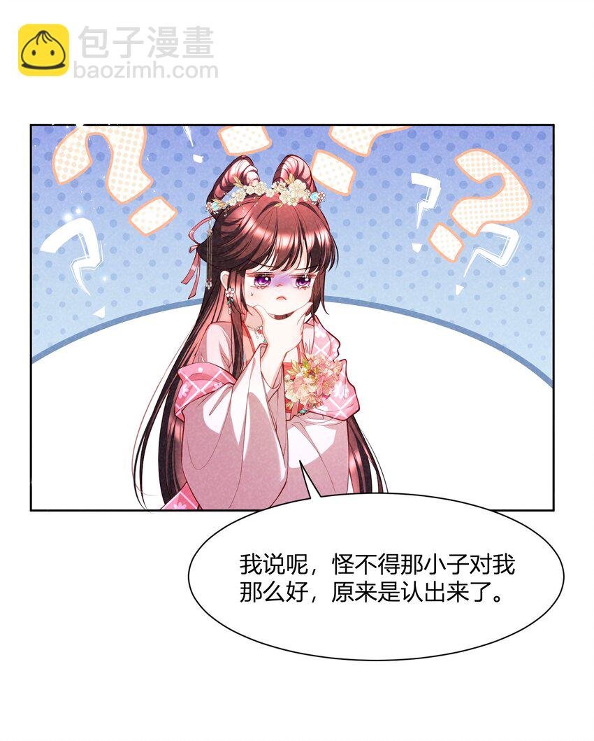 第13话 背后的人