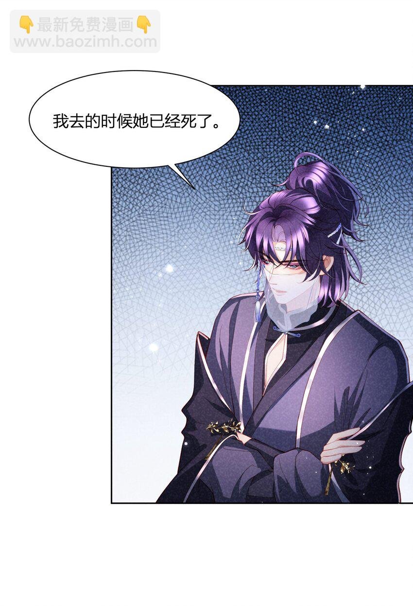 第13话 背后的人