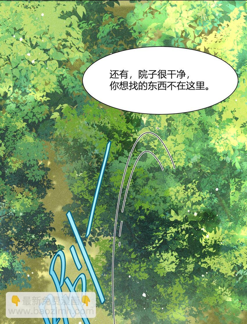 第13话 背后的人