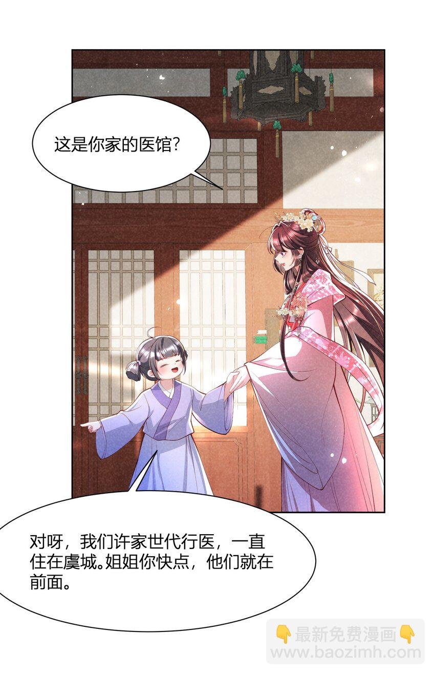 第13话 背后的人