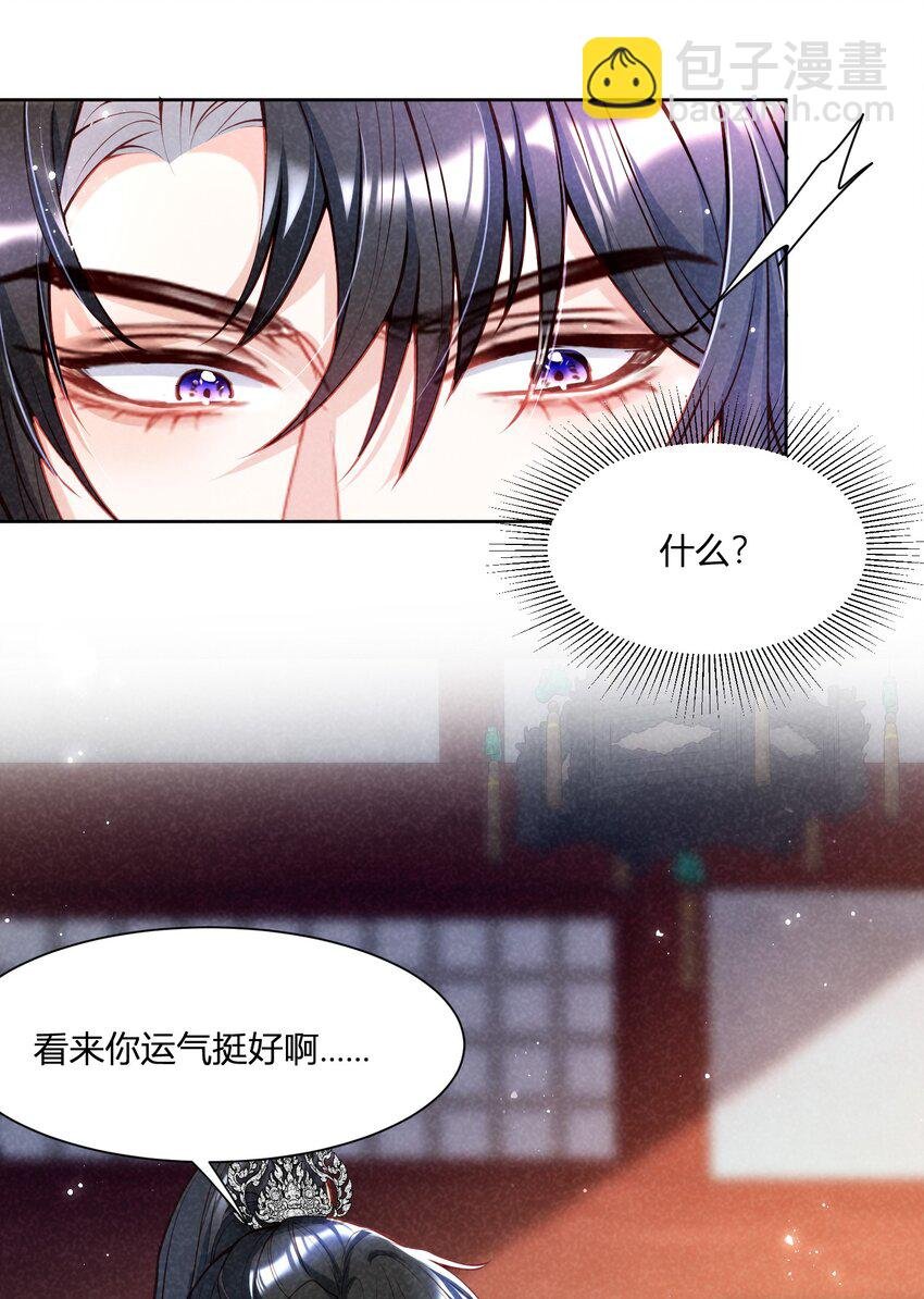 第13话 背后的人