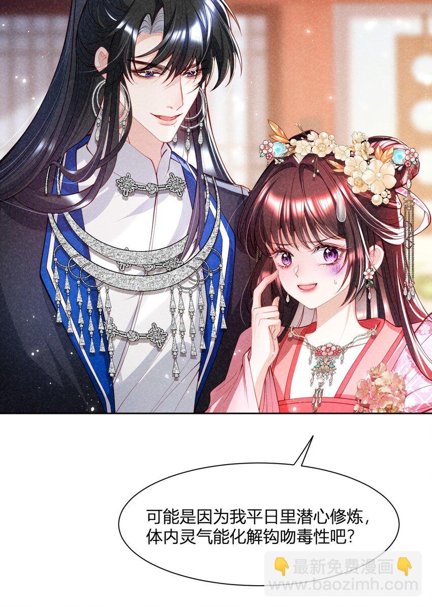 第13话 背后的人