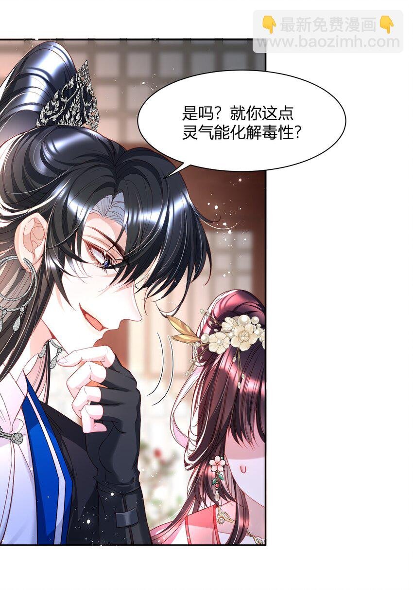 第13话 背后的人