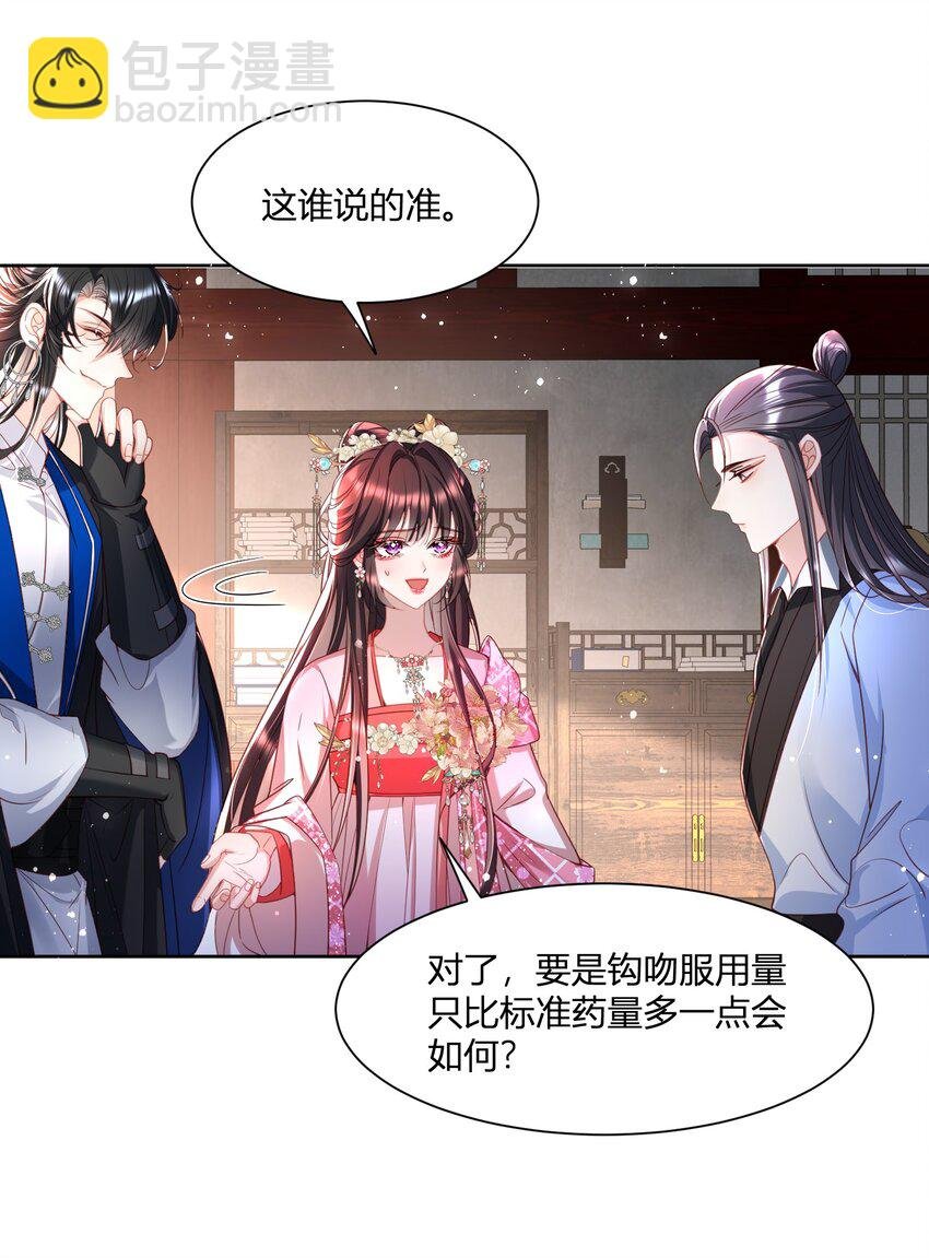 第13话 背后的人