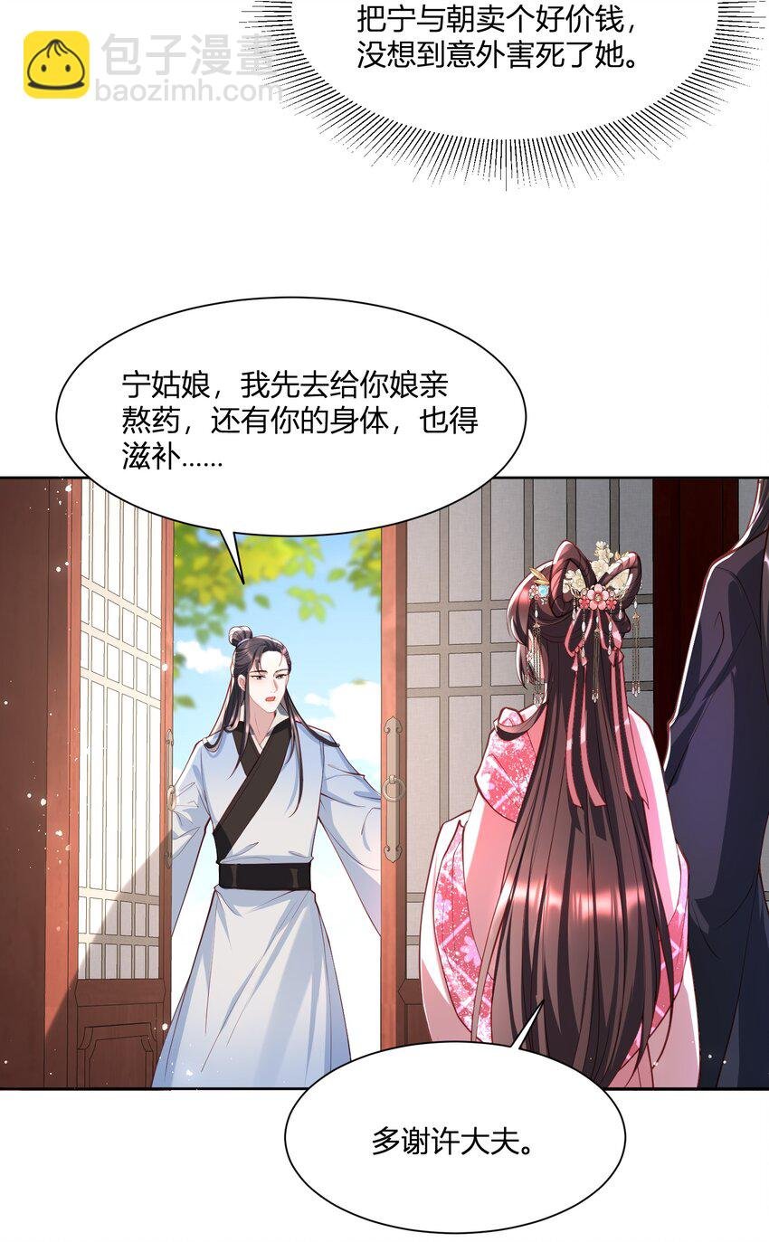 第13话 背后的人