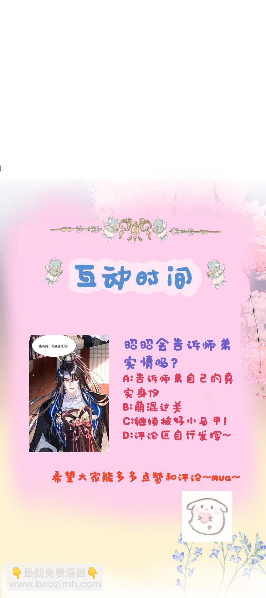 第13话 背后的人