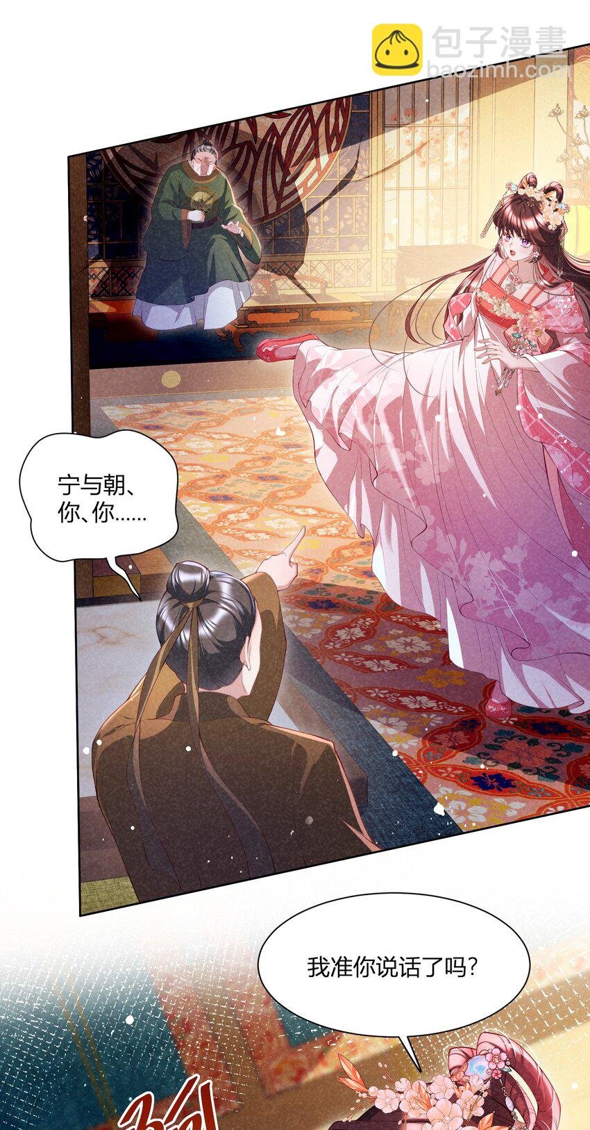 第12话 柳昭昭不装了