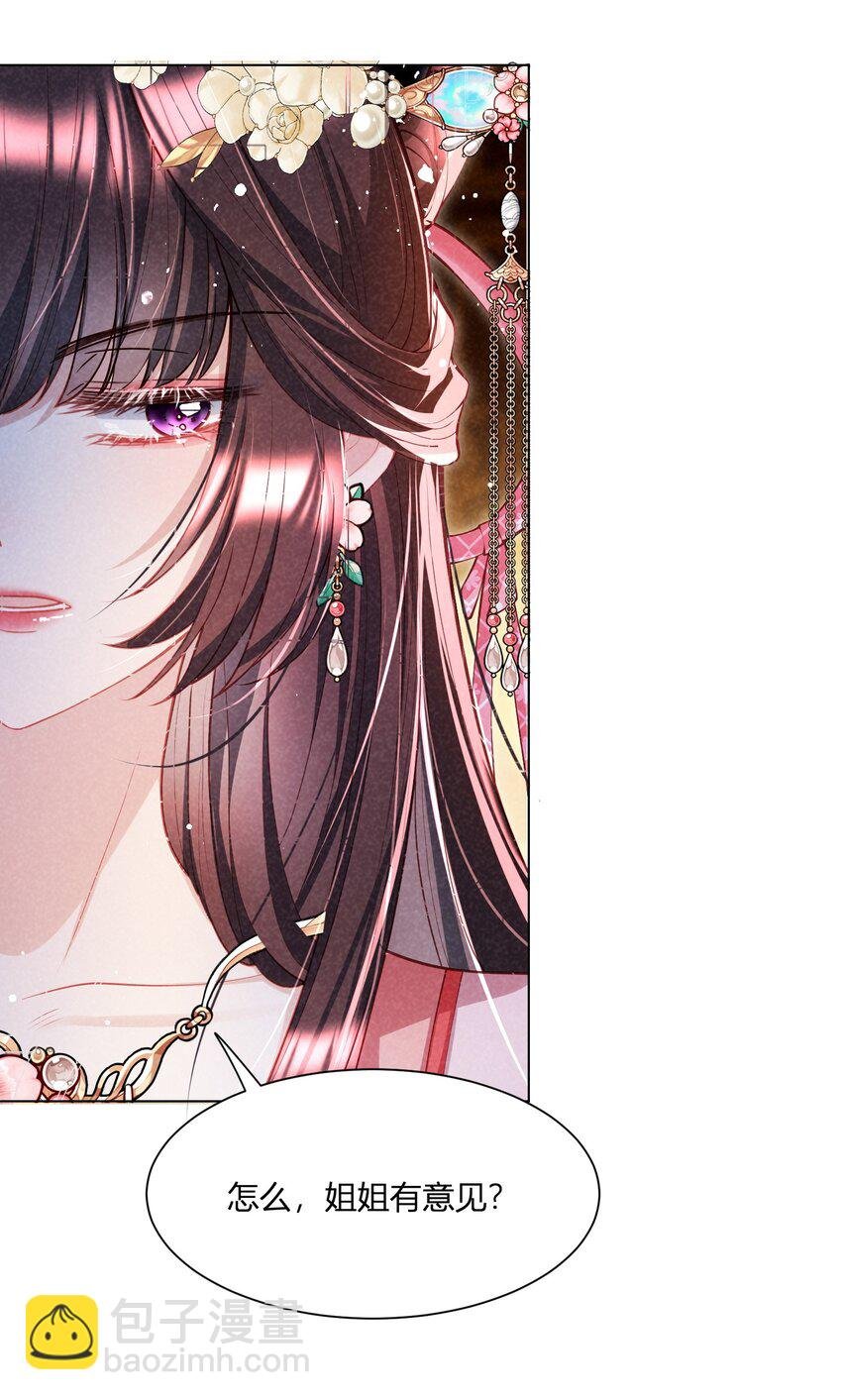 第12话 柳昭昭不装了