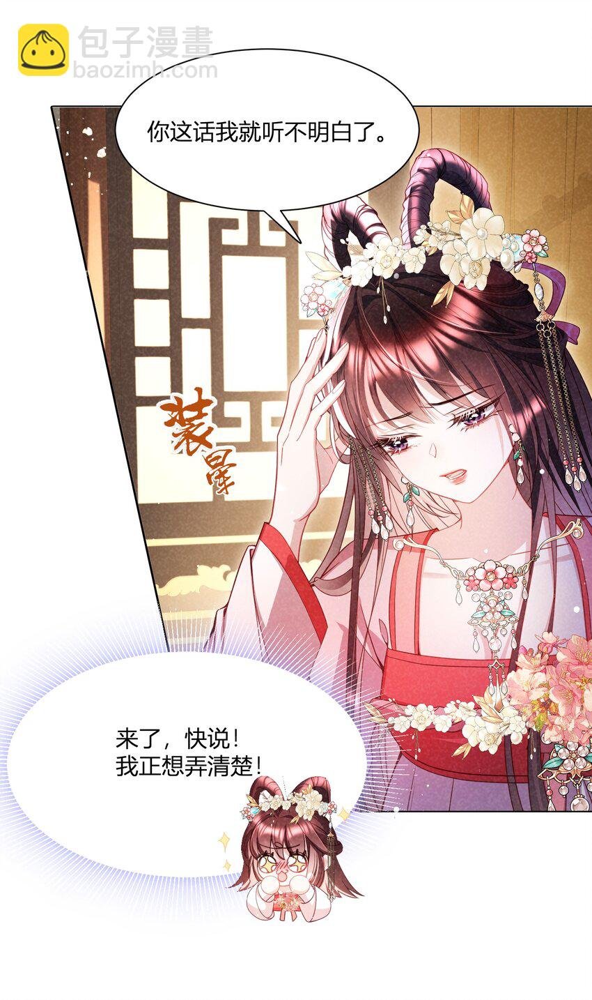 第12话 柳昭昭不装了