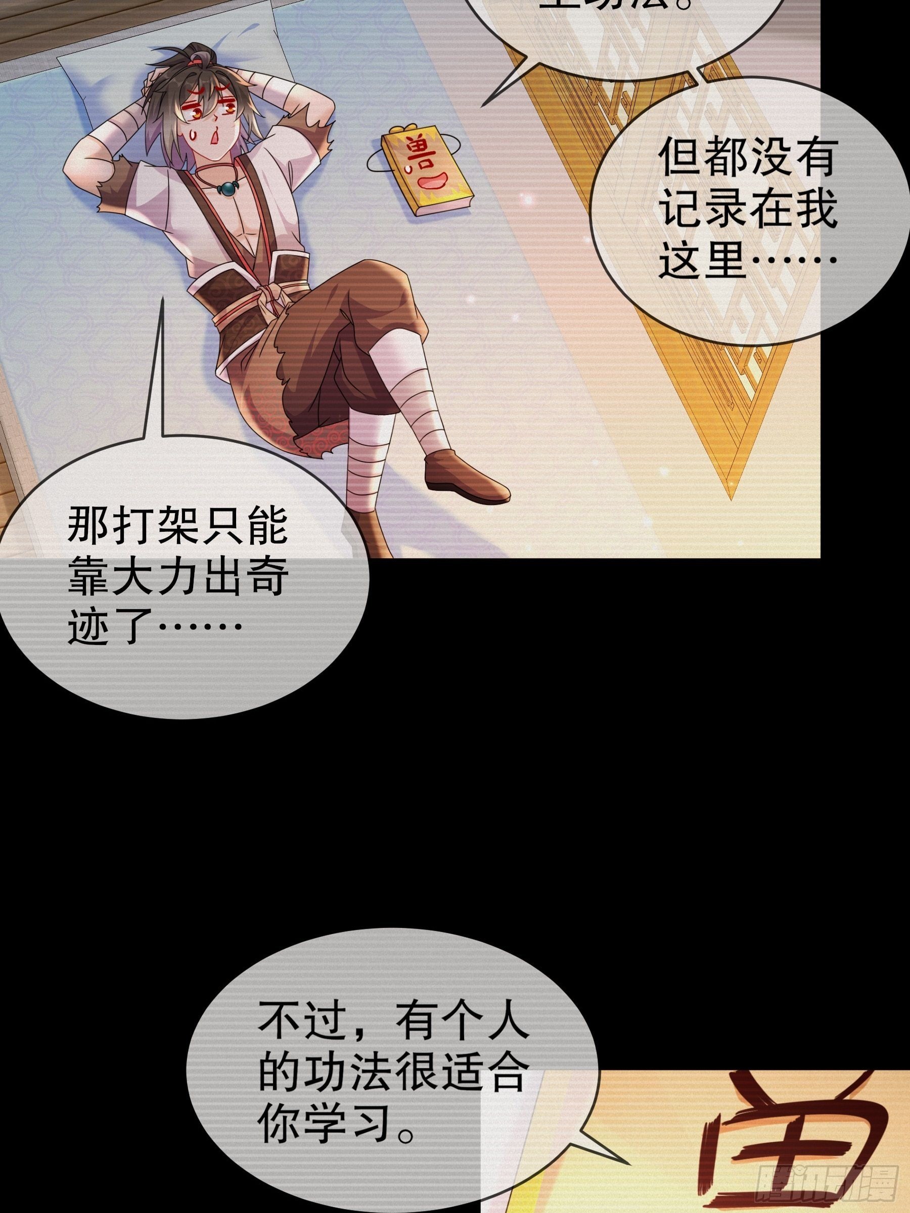 11-这事怨不得你爹阿