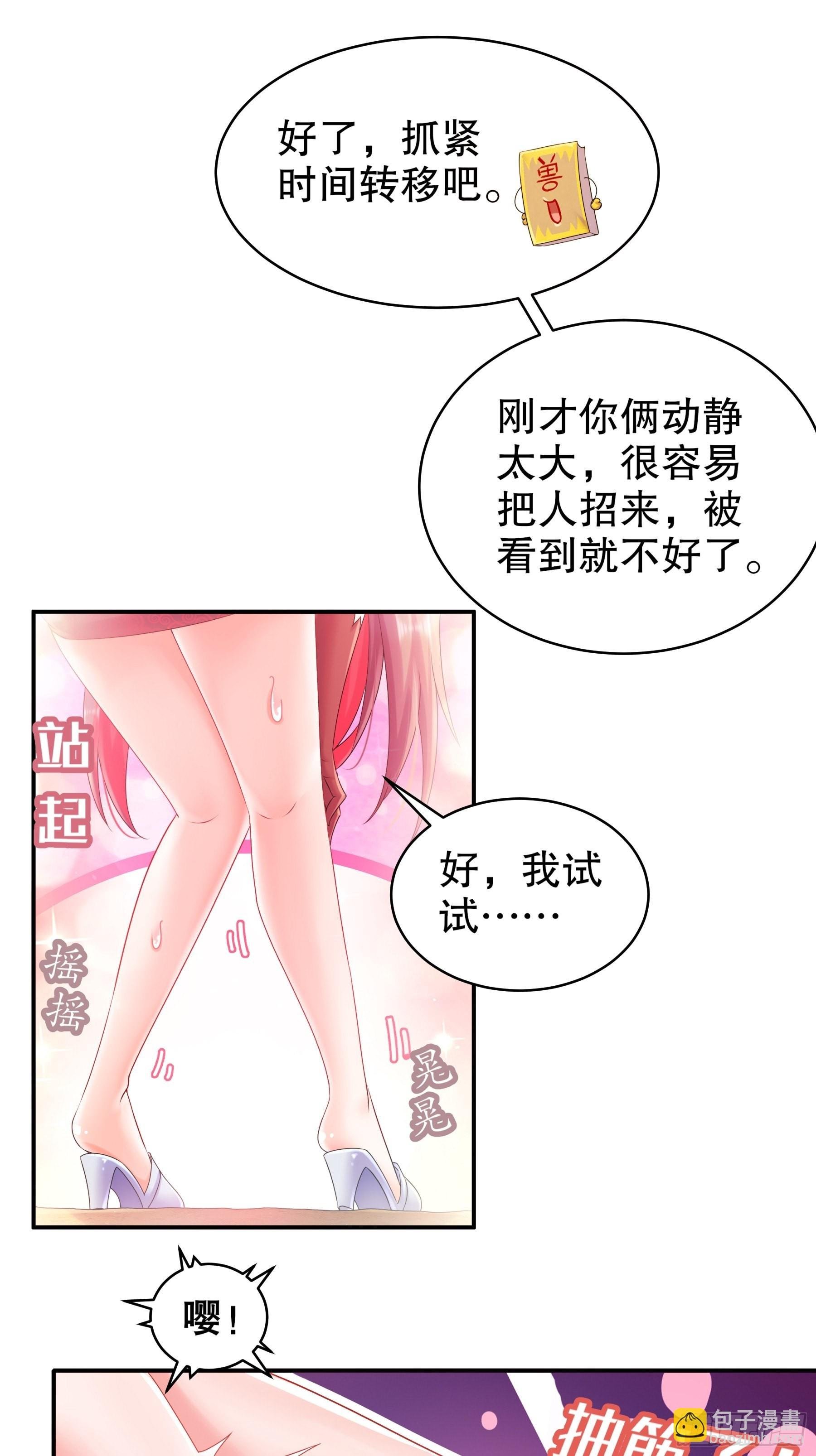 8-潜入者