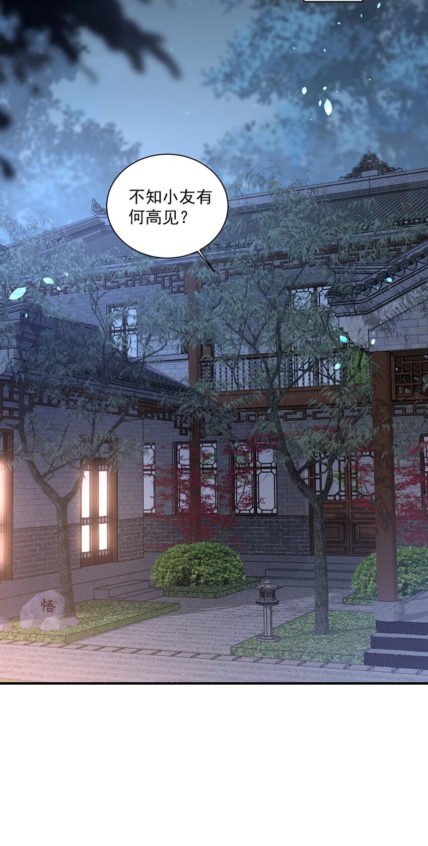 第12章 同一个人