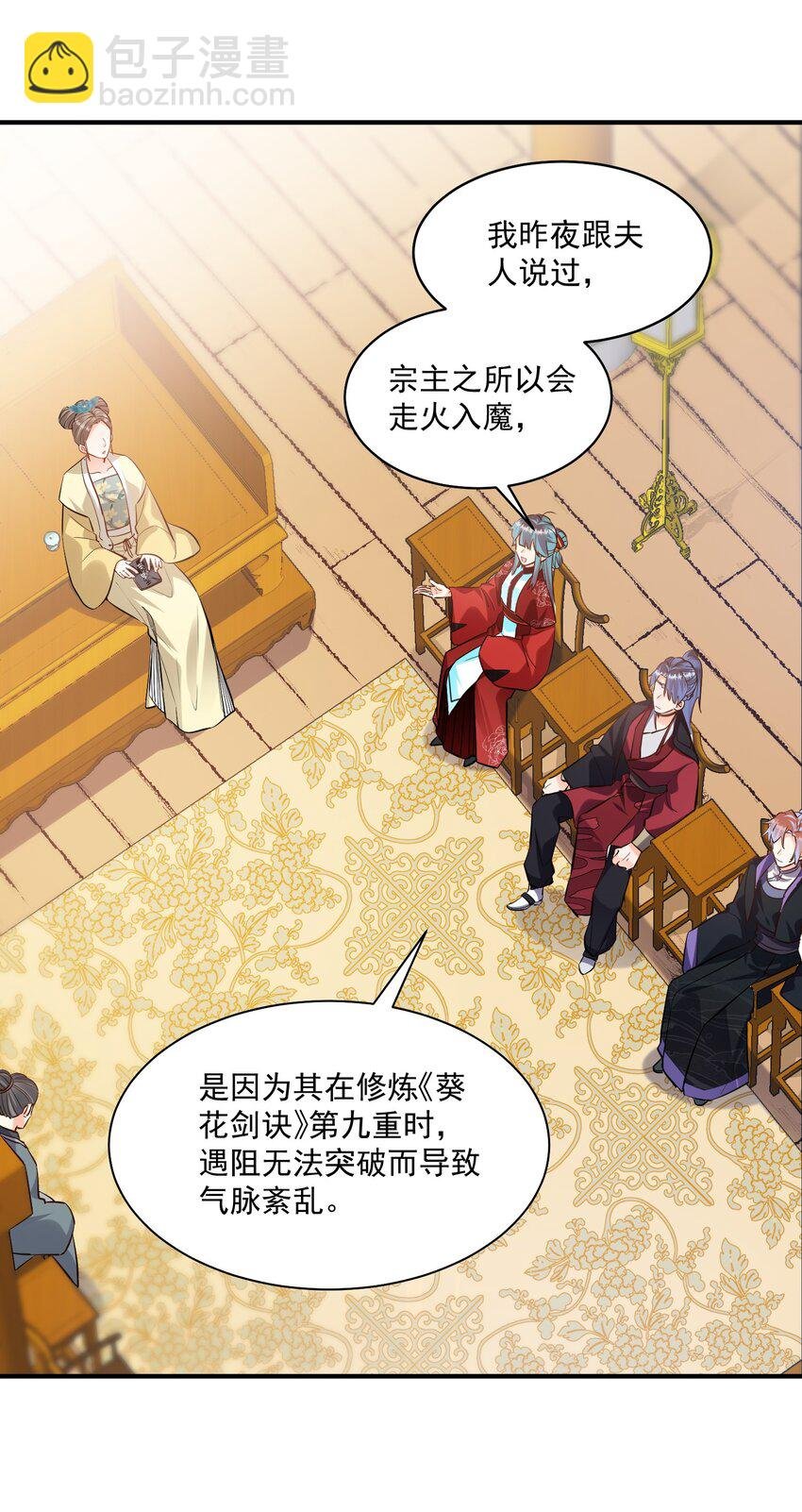 第12章 同一个人