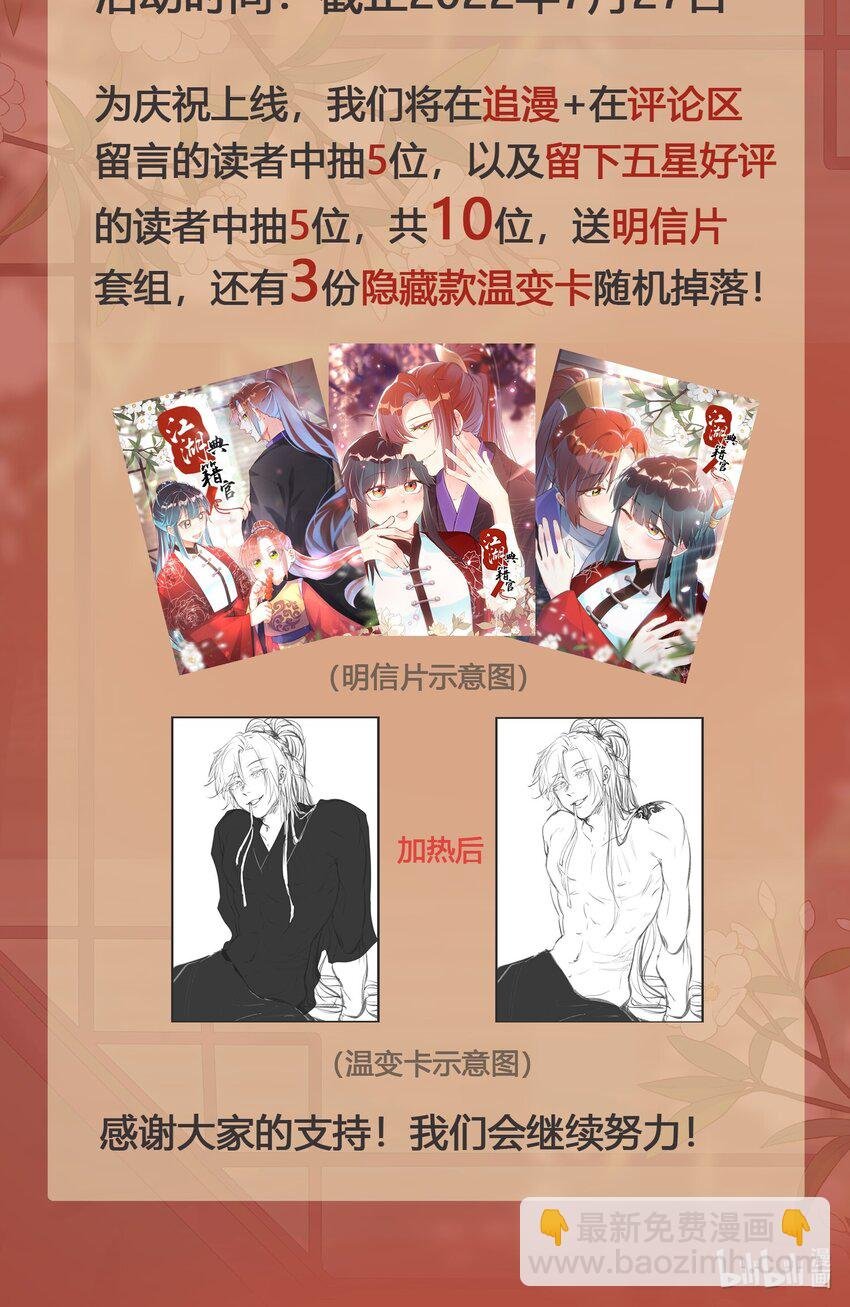 活动 开刊活动