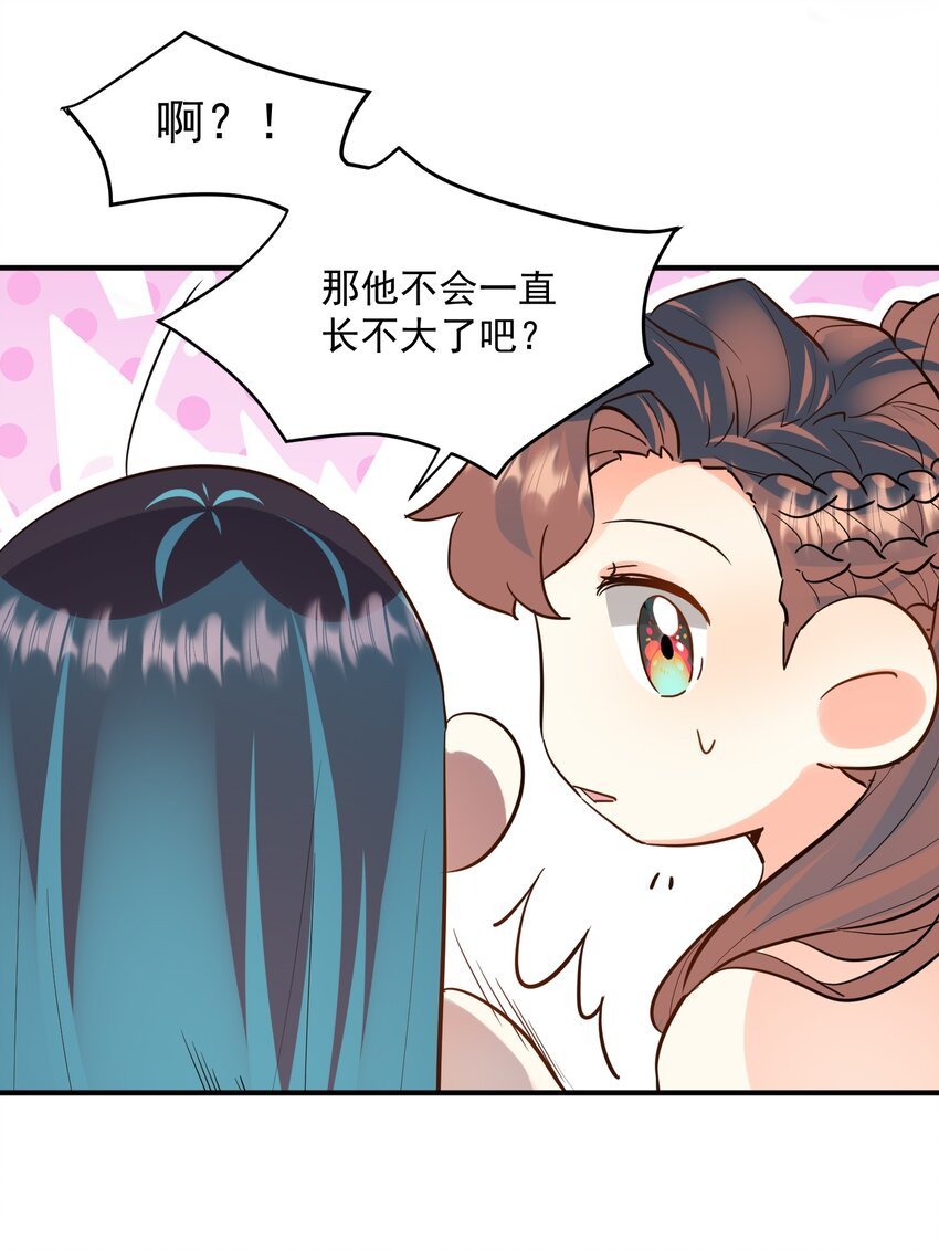 第17章 魔教印记
