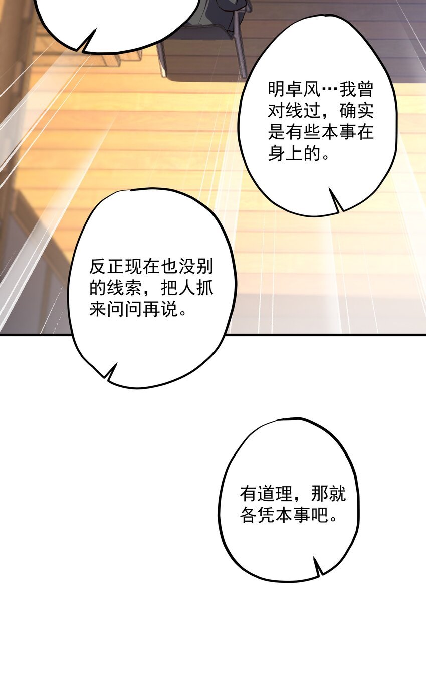 第15章 还没来得及说上话