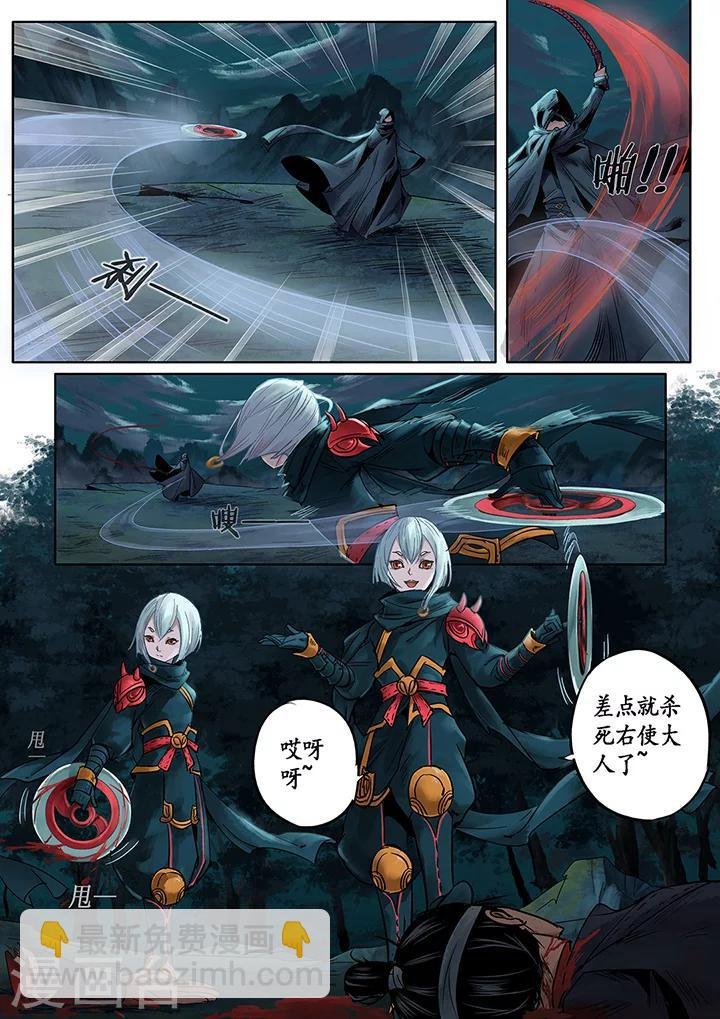 第5话 七夕夜宴2