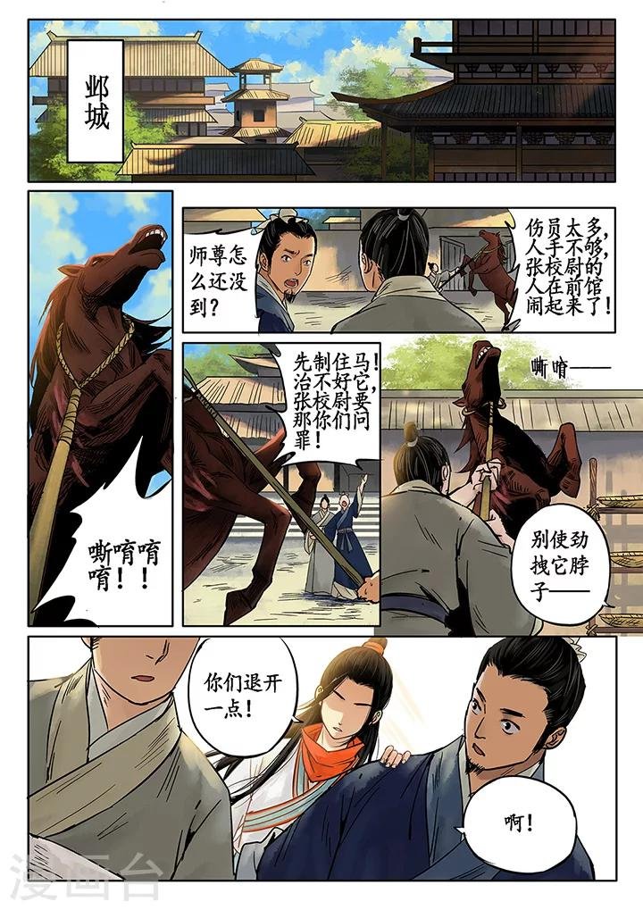第5话 七夕夜宴2