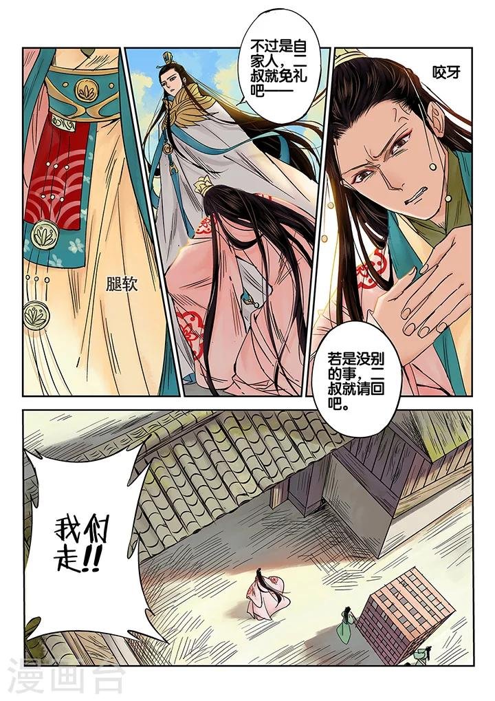 第7话 七夕夜宴4
