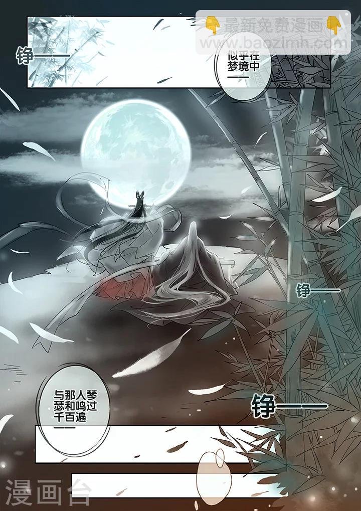 第9话 七夕夜宴6