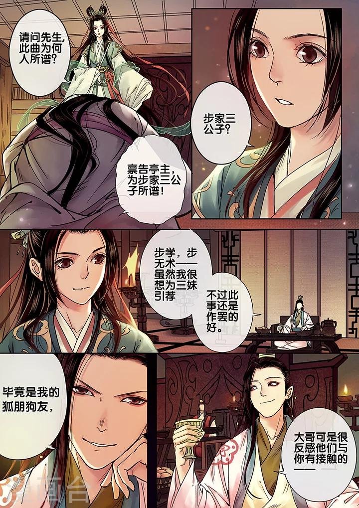第9话 七夕夜宴6