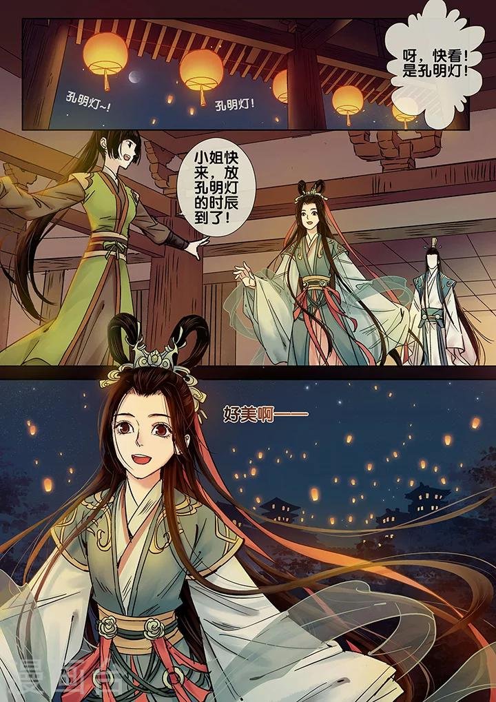 第9话 七夕夜宴6