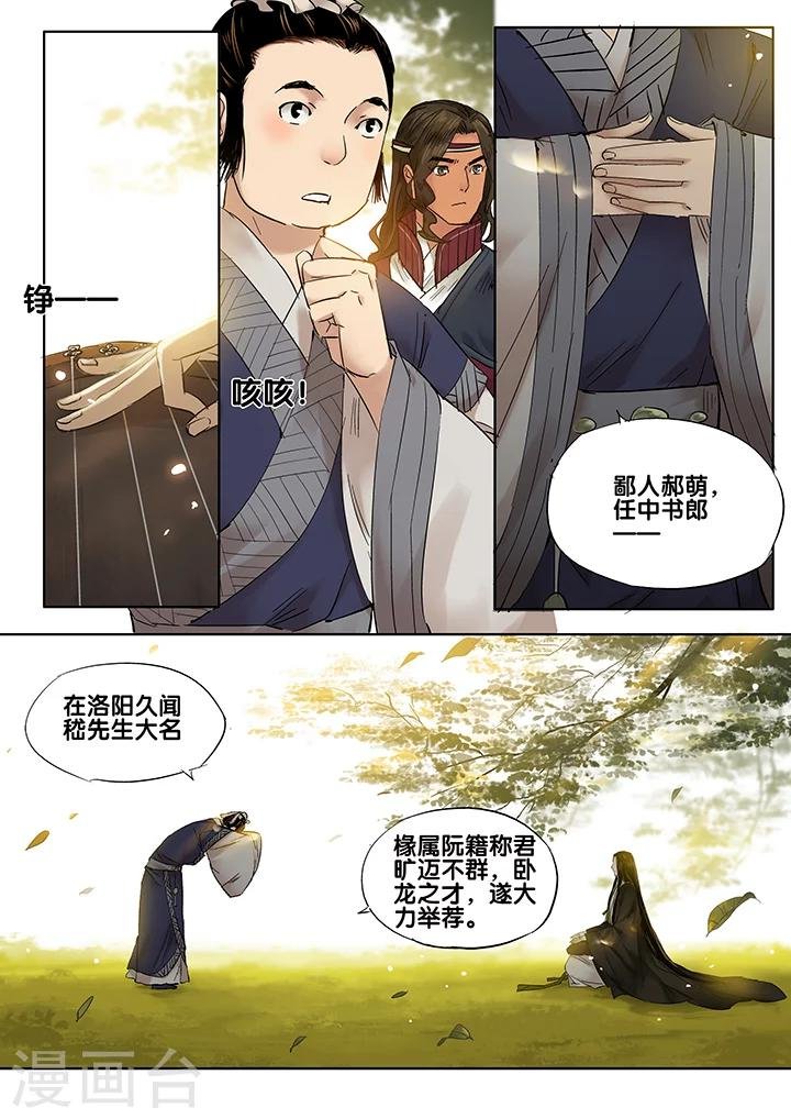 第14话 长清思君5