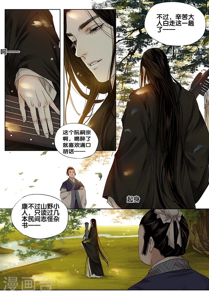 第14话 长清思君5