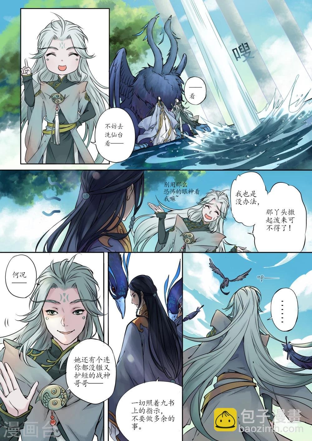 序章2