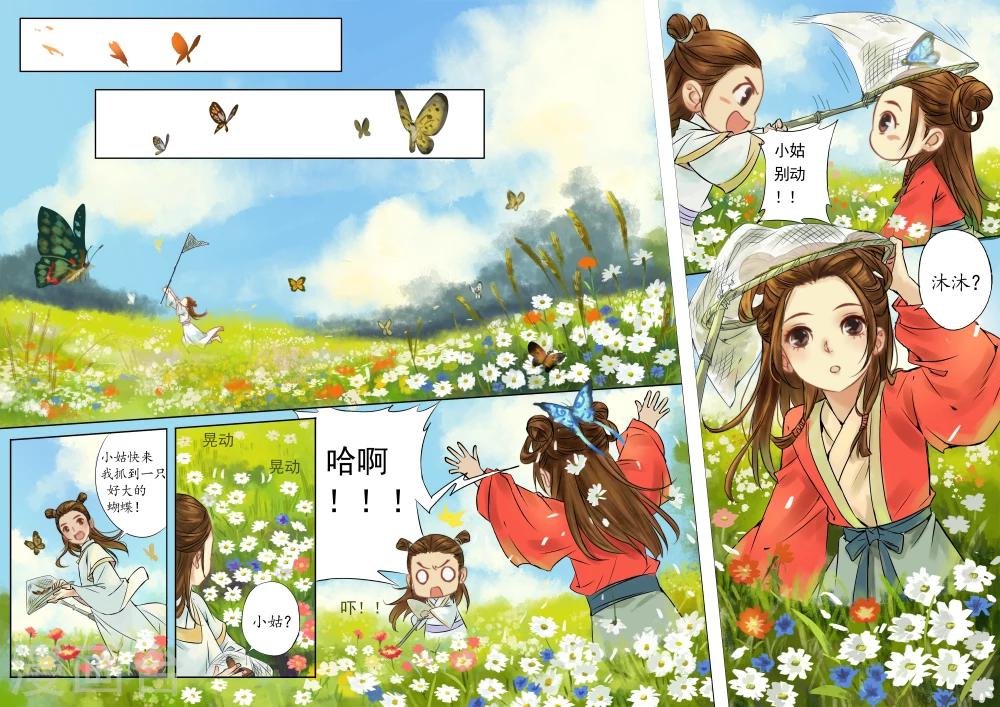 序章2