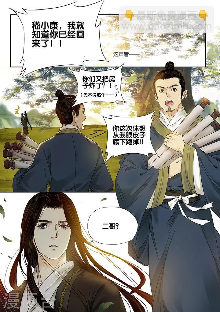第15话 长清思君6