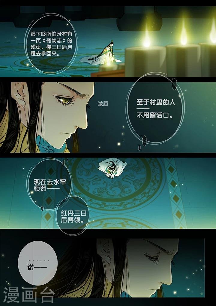 第16话 长清思君7