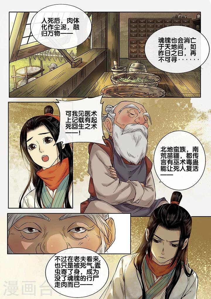第19话 长清思君10