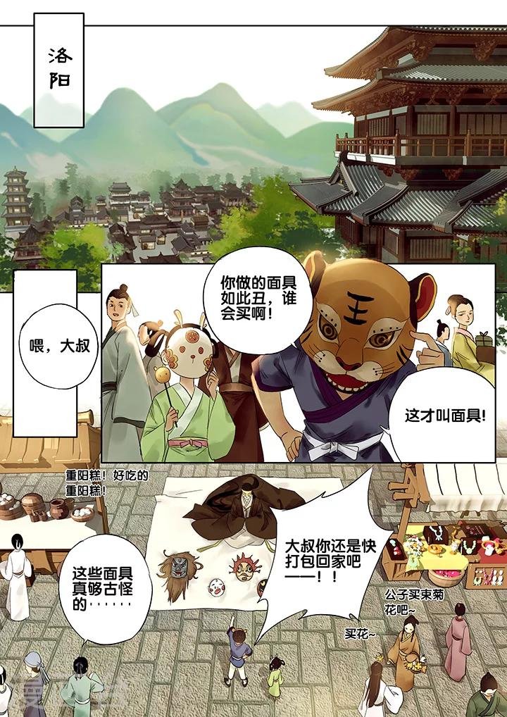 第20话 重阳迷影1