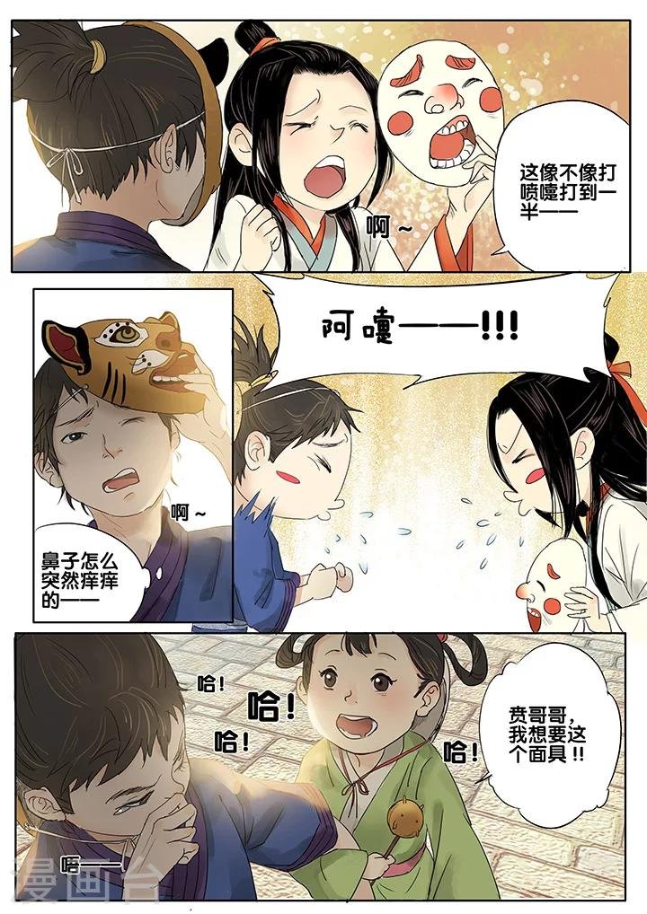 第20话 重阳迷影1