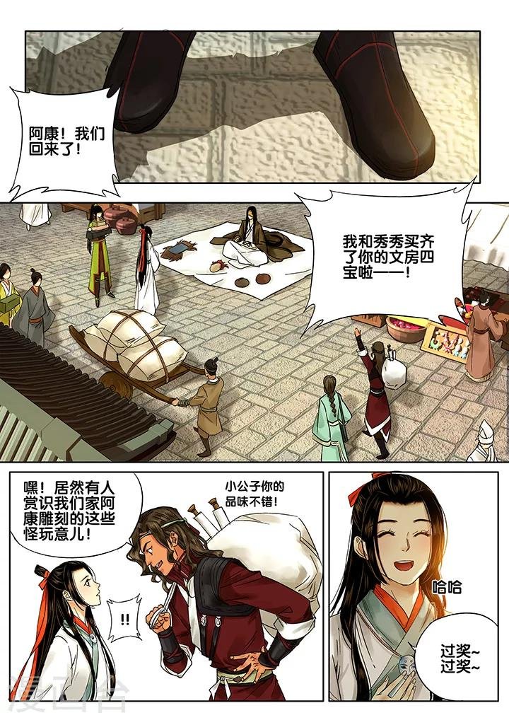 第21话 重阳迷影2