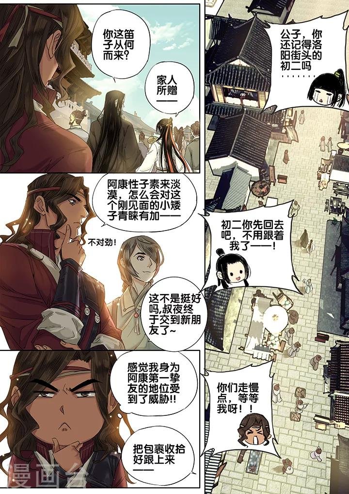 第21话 重阳迷影2