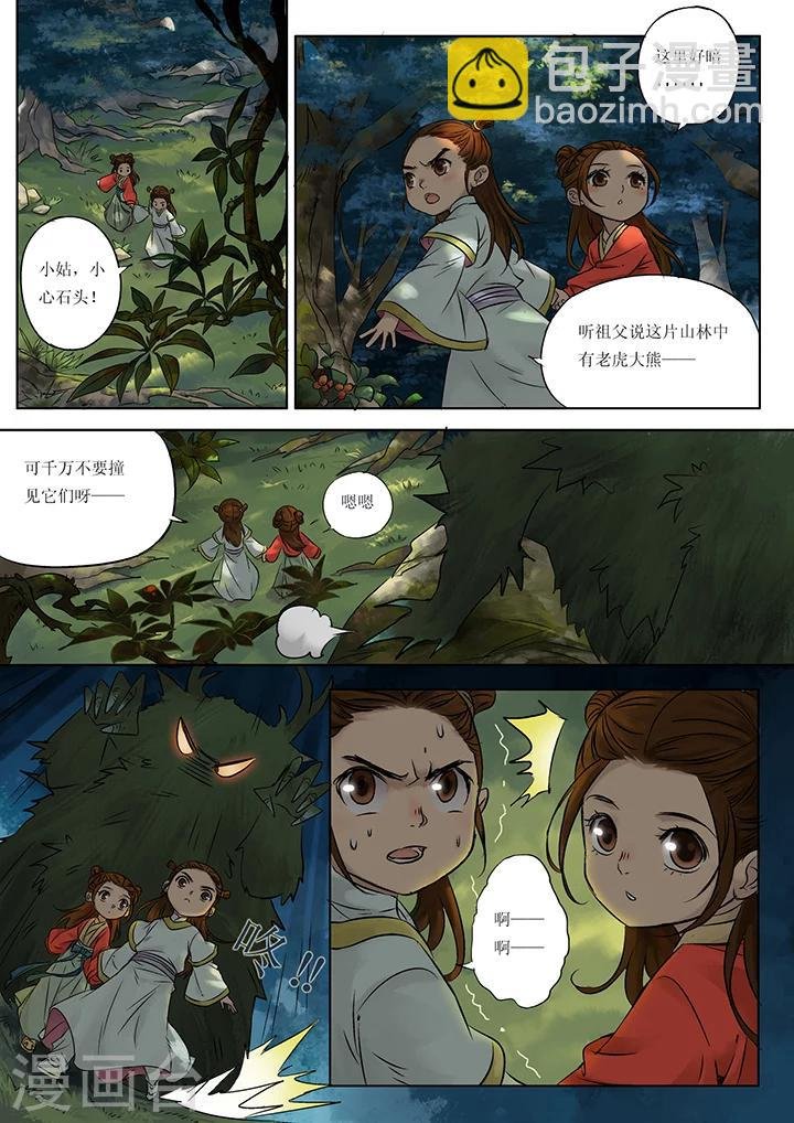 第1话1 传说之琴