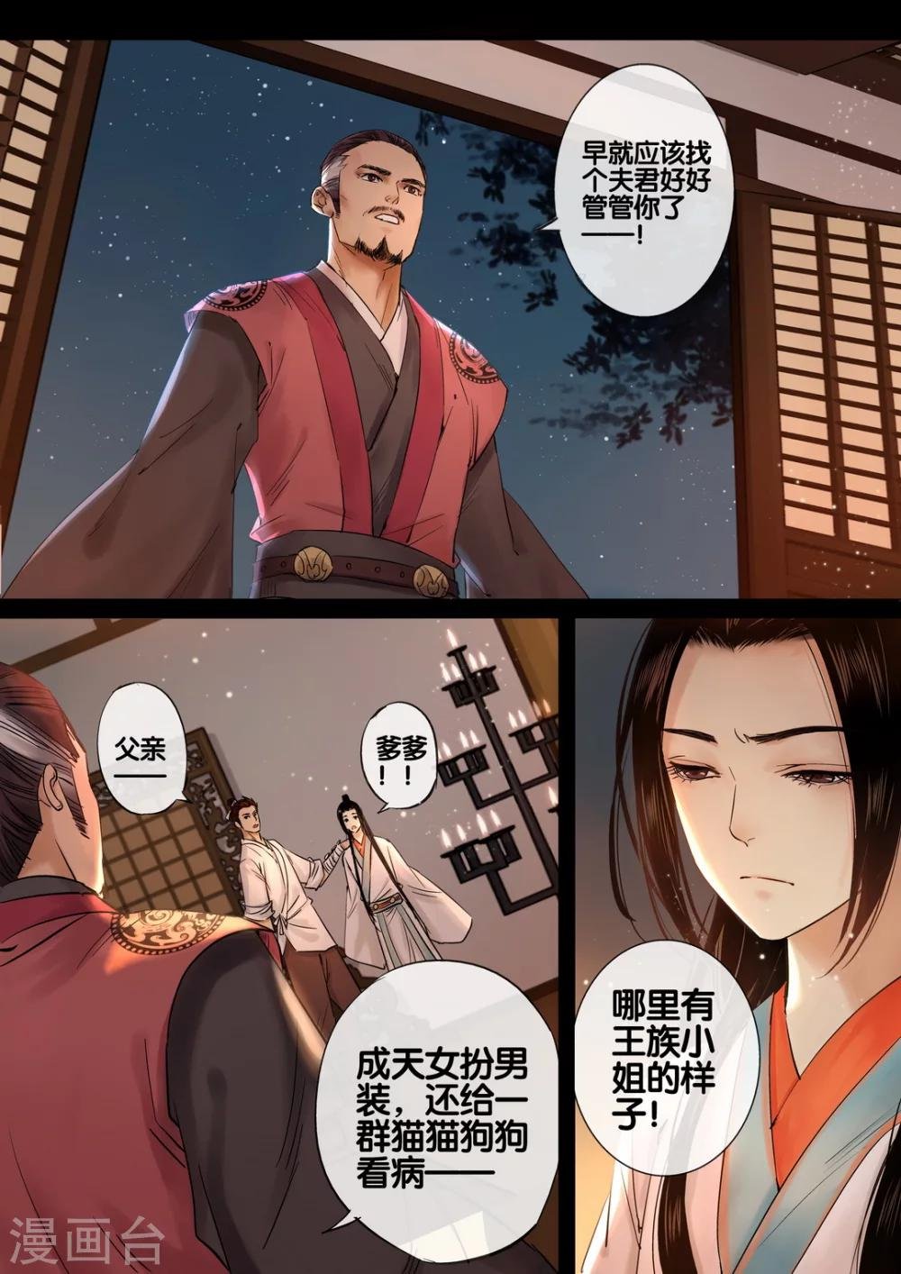 第27话 重阳迷影8