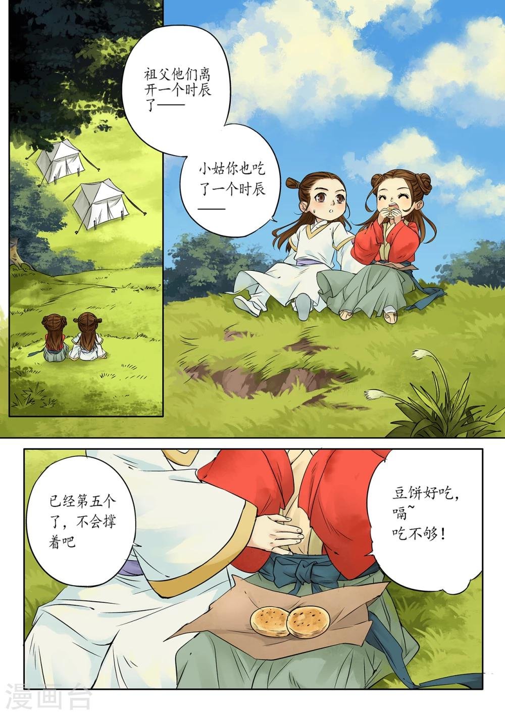 第2话1 传说之琴