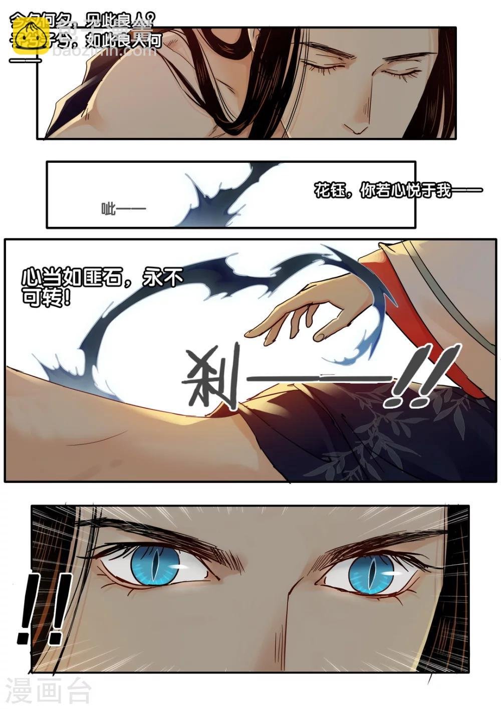 第48话 太学旧梦21