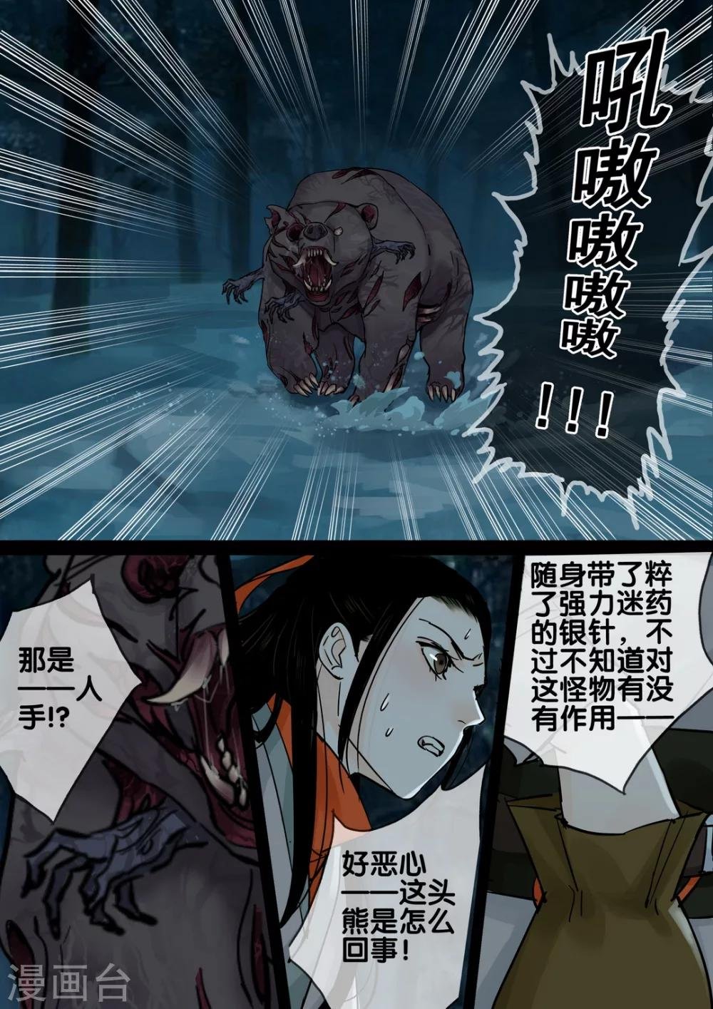 第57话 愿结同心5