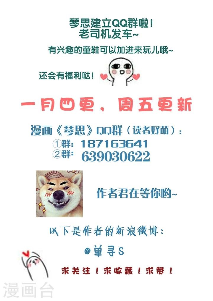 第57话 愿结同心5