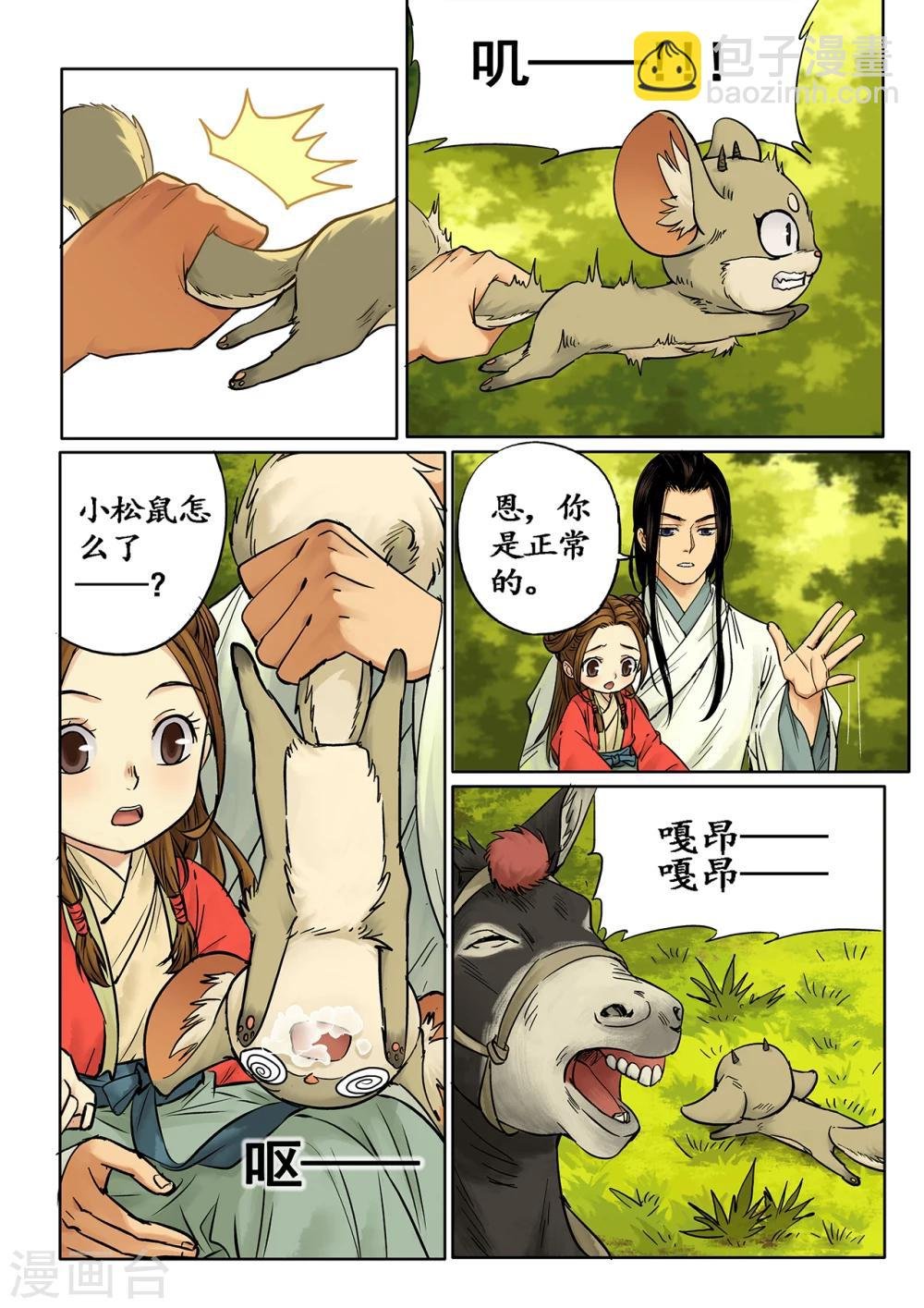 第3话1 传说之琴