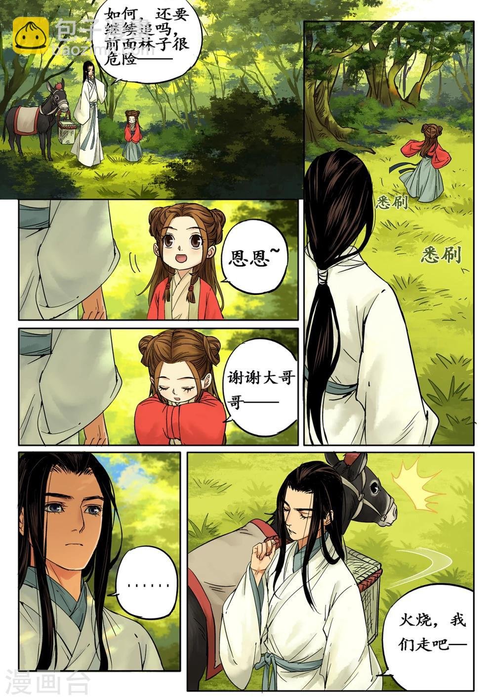 第3话1 传说之琴